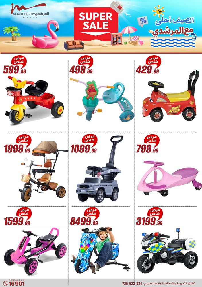 almorshedy offers from 21apr to 17apr 2025 عروض المرشدى من 21 إبريل حتى 17 إبريل 2025 صفحة رقم 65